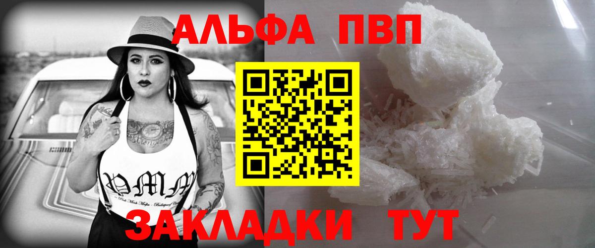 Alpha PVP Crystall Тюмень