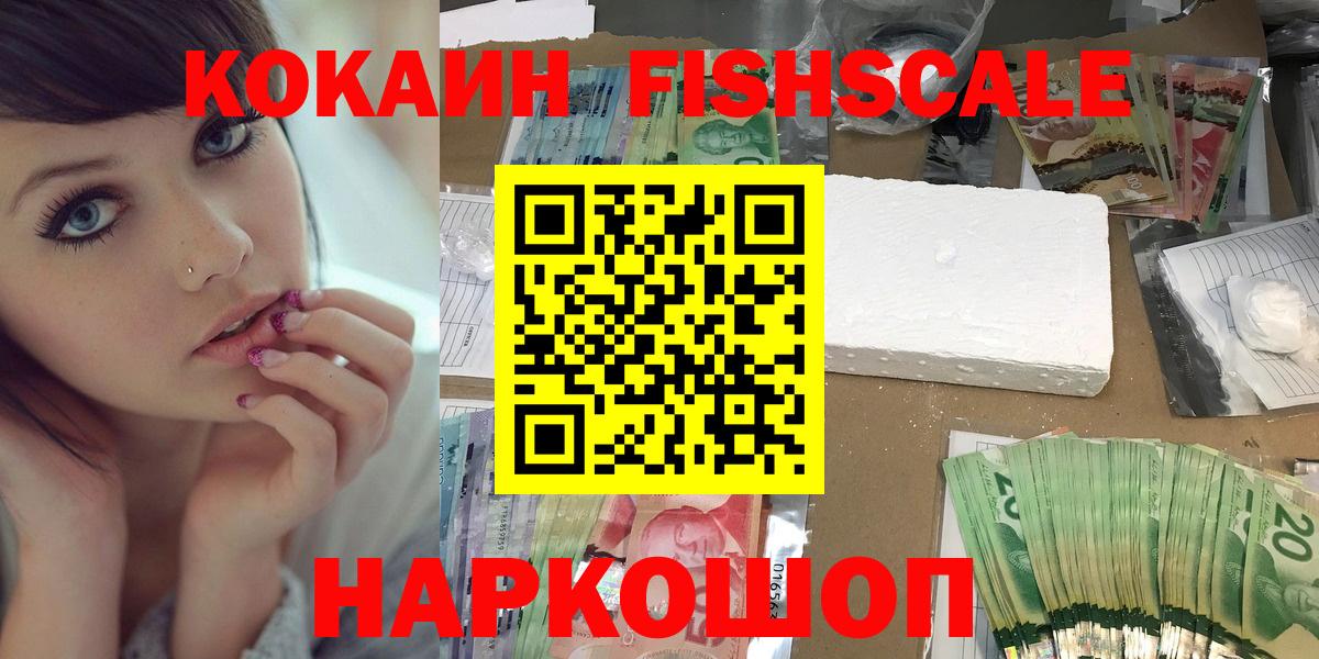 КОКАИН  Вход с VPN  COCAIN 97%  Тюмень  цены наркотик  Cocaine Перу 