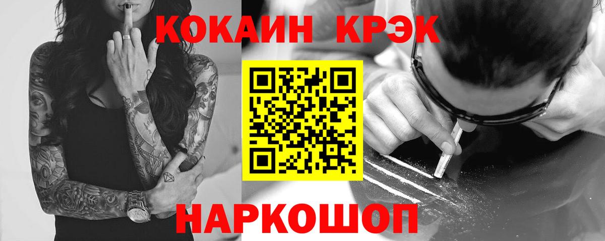 Cocaine Эквадор Тюмень