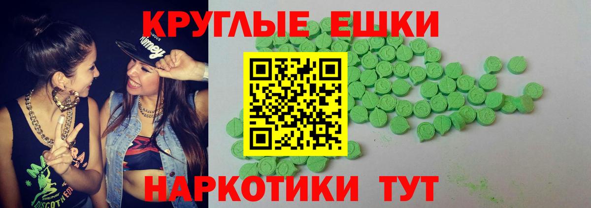 Экстази ешки Тюмень