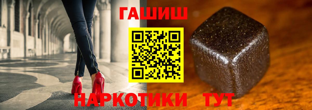 ГАШИШ  ГАШ 40% ТГК  наркошоп  Тюмень  Вход с VPN 