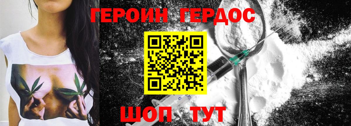 Героин  ГЕРОИН гречка  Вход с VPN  Тюмень 