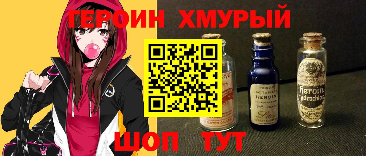 Героин афганец Тюмень