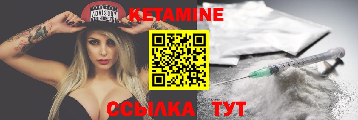 Кетамин ketamine  Кетамин ketamine  Вход с VPN  Тюмень 