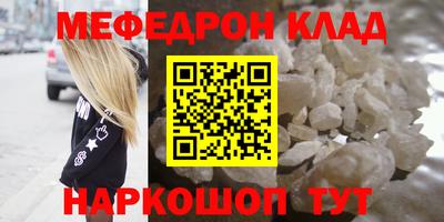 мефедрон мука Будённовск