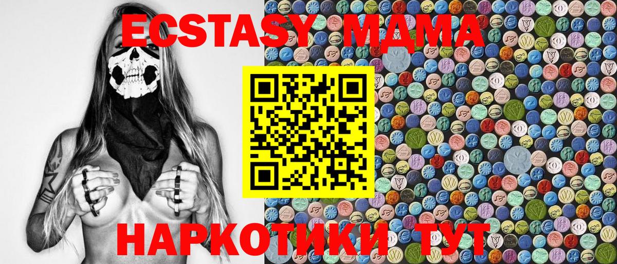 MDMA молли Тюмень