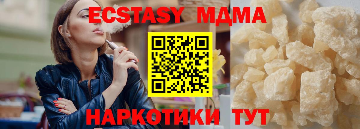 MDMA VHQ  Вход с VPN  МДМА VHQ  Тюмень 