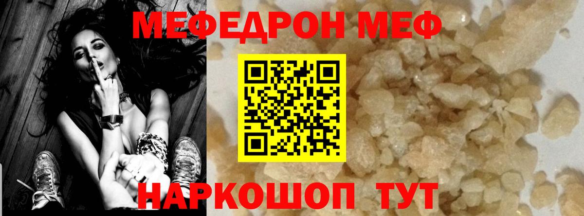 Меф мяу мяу  Тюмень