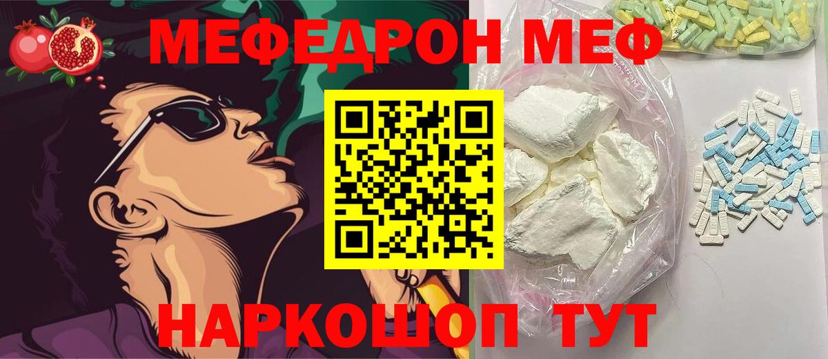 Тюмень  МЯУ-МЯУ  МЕФ кристаллы  Вход с VPN  МЕФ 4 MMC 