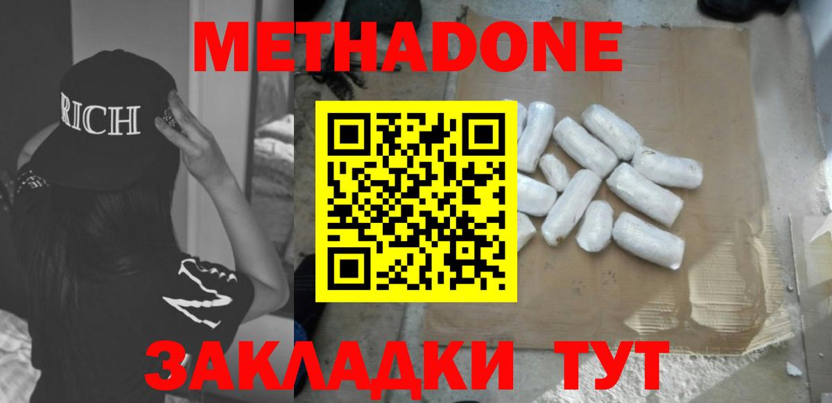 МЕТАДОН белоснежный Тюмень