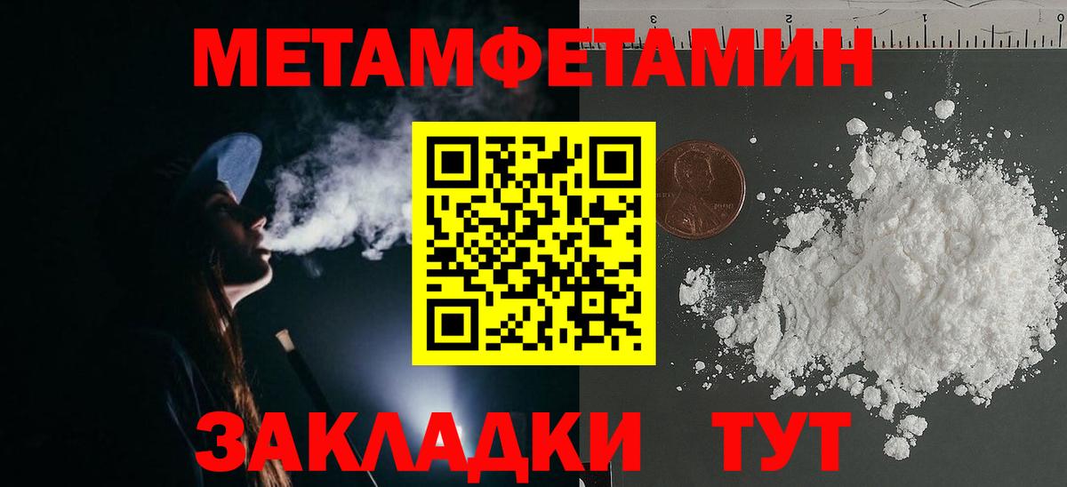 МЕТАМФЕТАМИН винт Тюмень