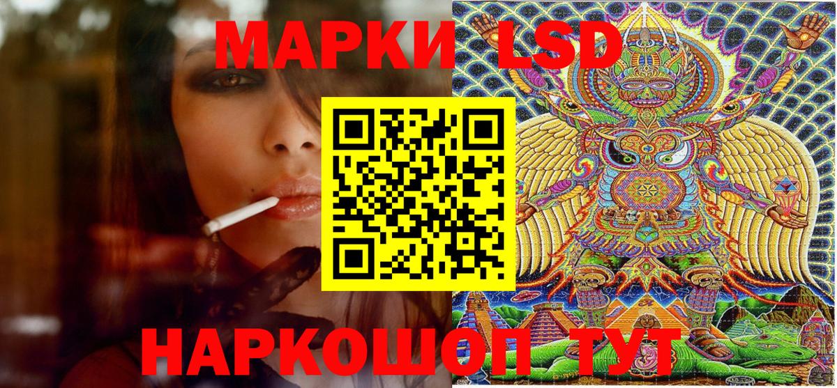 Наркотические марки 1500мкг Тюмень