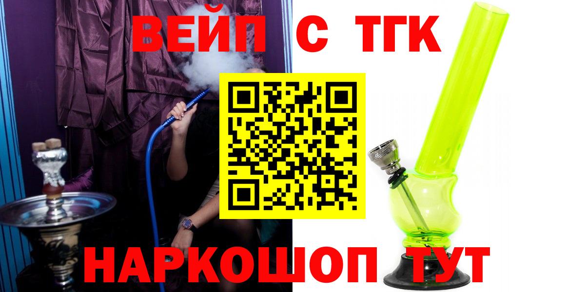 ТГК концентрат  Дистиллят ТГК вейп с тгк  купить закладку  Тюмень  Вход с VPN 